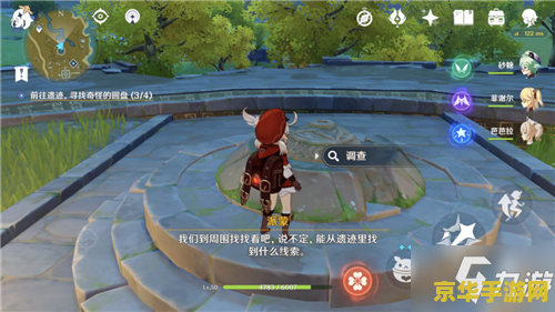 原神宝藏归离任务圆盘在哪里 原神宝藏归离任务圆盘在哪里 原神宝藏归离任务圆盘在哪里 原神宝藏归离任务圆盘在哪里