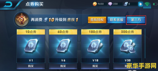 王者荣耀流量怎么办理 王者荣耀流量怎么办理