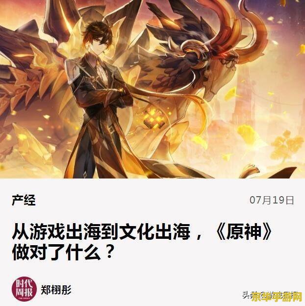 原神喜庆头像图片 原神喜庆头像图片赏析与游戏文化探索