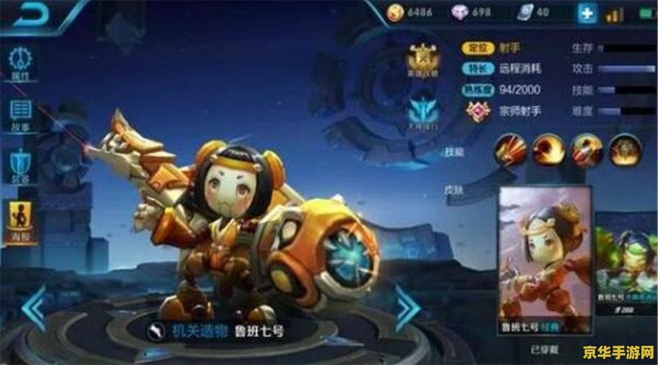 王者荣耀鲁班怎么跳舞 王者荣耀鲁班怎么跳舞