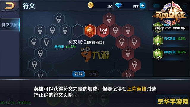 王者荣耀没用的符文怎么处理 王者荣耀没用的符文怎么处理