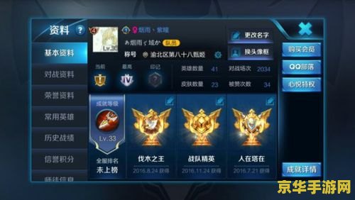 王者荣耀美画包怎么用 王者荣耀美化包使用方法
