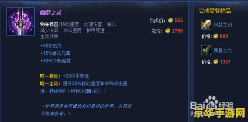 英雄联盟剑姬怎么出装2022 英雄联盟剑姬2022出装攻略