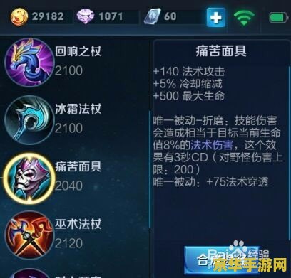 王者荣耀米月怎么出装 王者荣耀芈月出装攻略