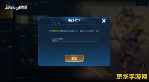 王者荣耀名字带翅膀怎么打 王者荣耀名字带翅膀怎么打