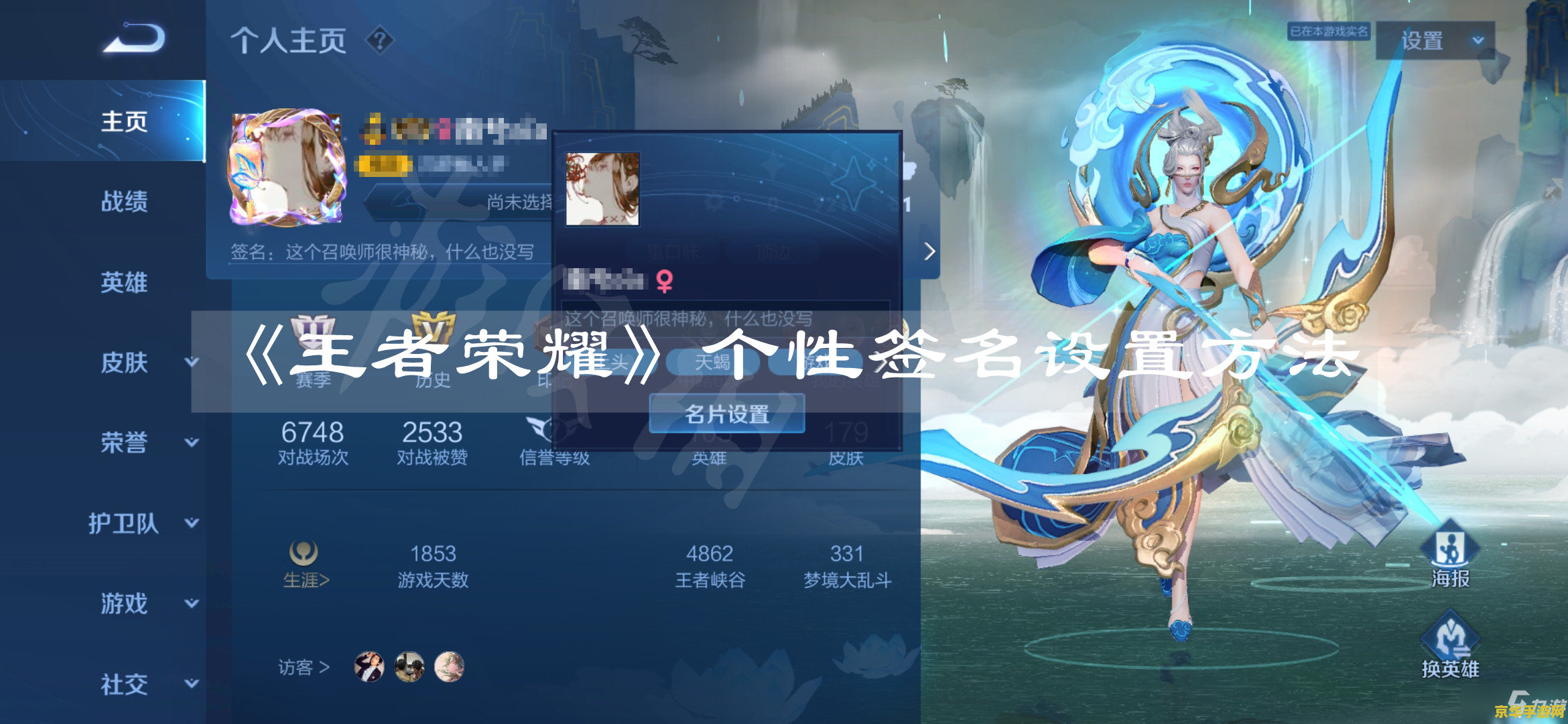 王者荣耀名字怎么起的 王者荣耀名字怎么起：创意与个性的融合