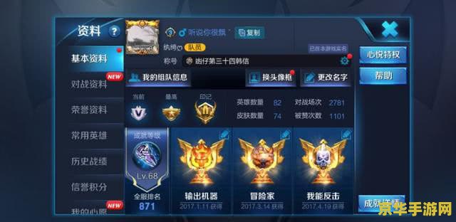 王者荣耀铭文怎么摆设 王者荣耀铭文怎么摆设