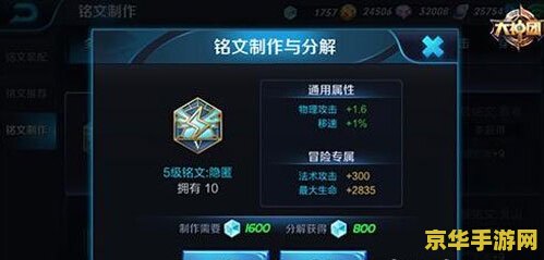 王者荣耀铭文怎么获取快 王者荣耀铭文快速获取攻略