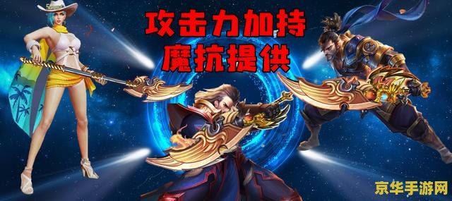 王者荣耀魔抗高会怎么 王者荣耀中魔抗高的影响分析
