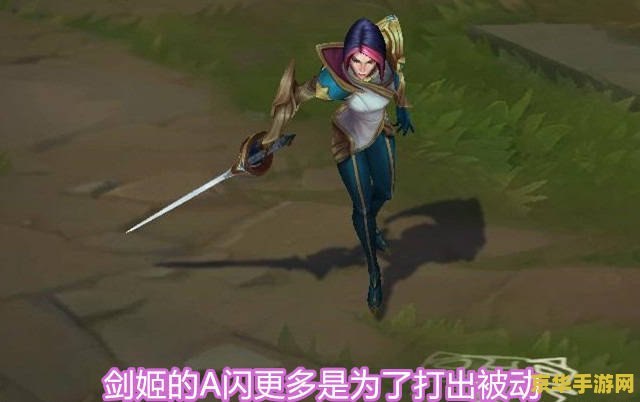 英雄联盟剑姬破绽怎么看 英雄联盟剑姬破绽怎么看