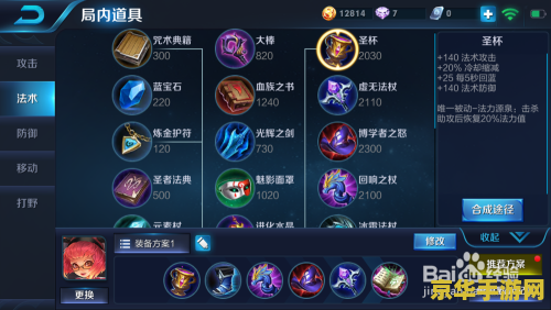 王者荣耀魔抗高会怎么办 王者荣耀中魔抗高的应对策略