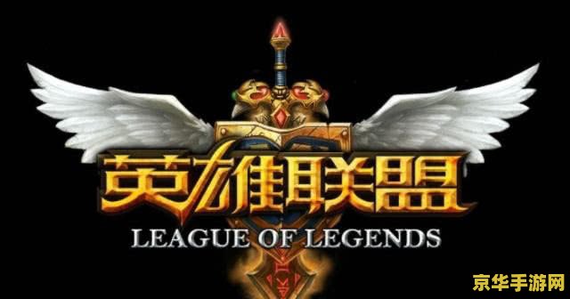 英雄联盟后期强的上单 <h3>英雄联盟后期强的上单英雄分析</h3>