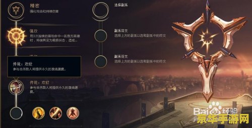 英雄联盟剑姬符文搭配 英雄联盟剑姬符文搭配 英雄联盟剑姬符文搭配 英雄联盟剑姬符文搭配