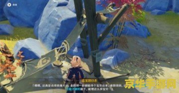 原神红叶子矮树宝藏位置 原神红叶子矮树宝藏位置