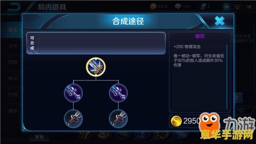 王者荣耀破军怎么看 王者荣耀破军深度解析