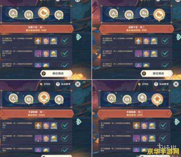 原神蒙德烤鱼任务 原神蒙德烤鱼任务深度解析
