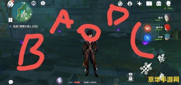 原神荒海地下机关怎么踩 原神荒海地下机关怎么踩