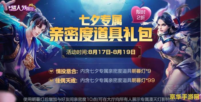 王者荣耀亲密怎么加 王者荣耀亲密怎么加