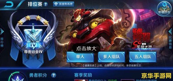 王者荣耀亲密怎么刷 王者荣耀亲密怎么刷