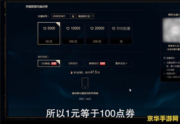 英雄联盟点券需要充钱吗 英雄联盟点券需要充钱吗