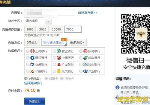 英雄联盟点券需要充钱吗 英雄联盟点券需要充钱吗