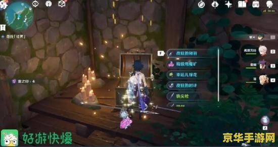 原神祭神奏上寻找结界解密 原神祭神奏上：深入探索与结界解密攻略
