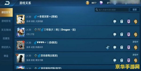 王者荣耀情侣是怎么弄 王者荣耀情侣关系的建立与展示