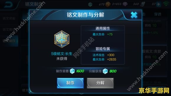 王者荣耀荣耀点怎么加点 王者荣耀荣耀点加点策略分析