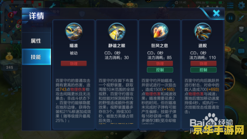 王者荣耀荣耀点怎么加点图 王者荣耀荣耀点加点攻略