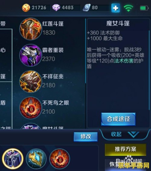 王者荣耀荣耀点怎么加点图 王者荣耀荣耀点加点攻略
