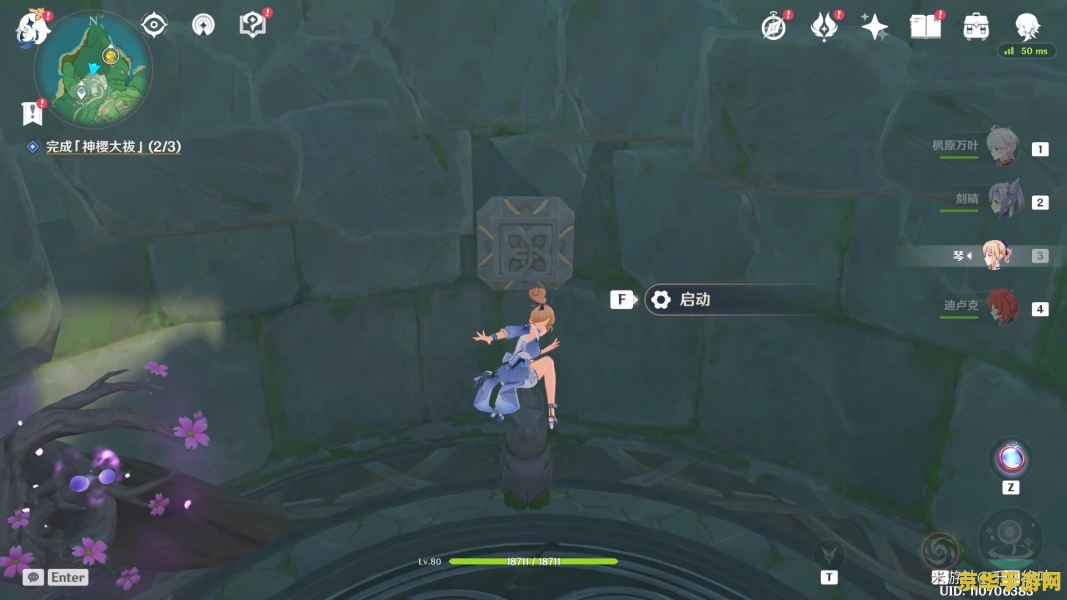 原神荒海石板在哪里 原神荒海石板在哪里