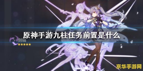 原神怎么解锁璃月七天神像 原神怎么解锁璃月七天神像