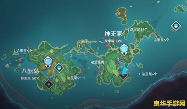 原神海灵芝分布图高清 原神海灵芝分布图高清解析