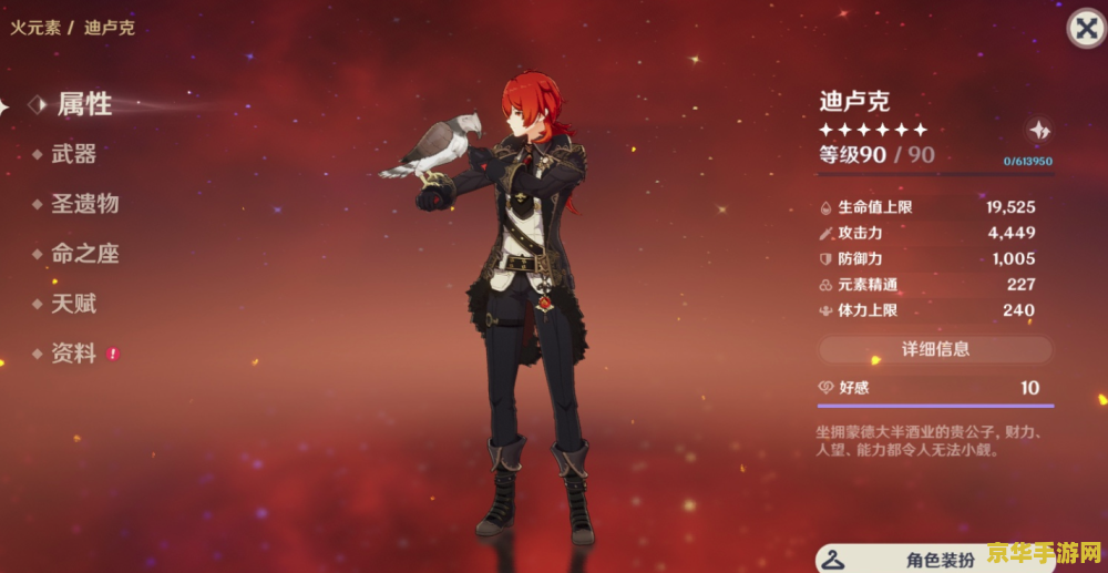 原神公子角色故事5 原神公子角色故事5:深渊之子的双面人生 原神公子角色故事5 原神公子角色故事5:深渊之子的双面人生