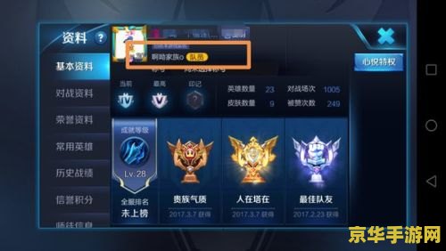 王者荣耀上怎么加好友 王者荣耀上怎么加好友