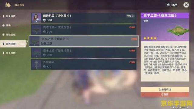 原神苹果最多采集点 原神苹果最多采集点全解析