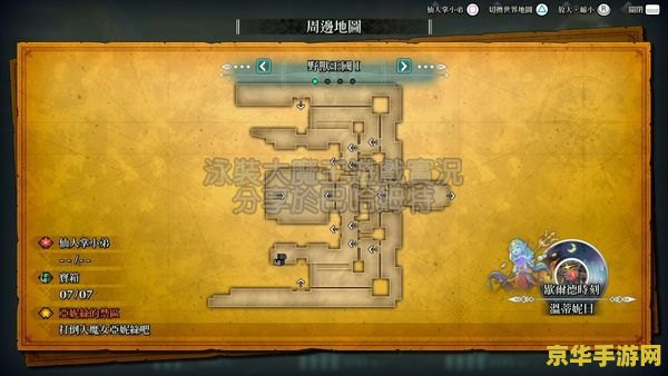 原神蛇骨矿洞解谜宝箱 原神蛇骨矿洞解谜宝箱全攻略