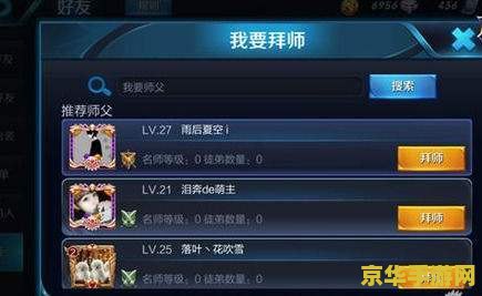 王者荣耀师徒点怎么查 王者荣耀师徒点怎么查