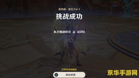 原神无相之岩奖励一天能拿几次 原神无相之岩奖励一天能拿几次