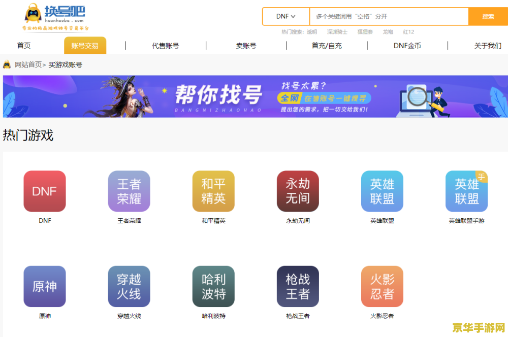 原神在哪里买靠谱 原神账号购买靠谱平台分析