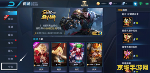 王者荣耀水晶怎么换韩信 王者荣耀水晶如何换取韩信