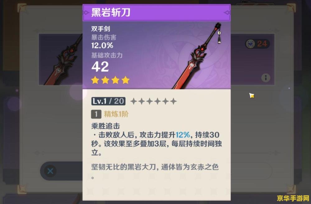 原神班尼特值得兑换吗 原神班尼特值得兑换吗？深度解析