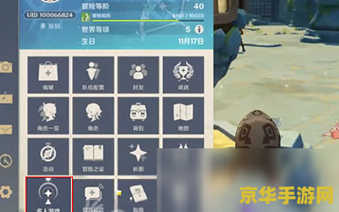 原神怎么退出多人队伍 原神怎么退出多人队伍