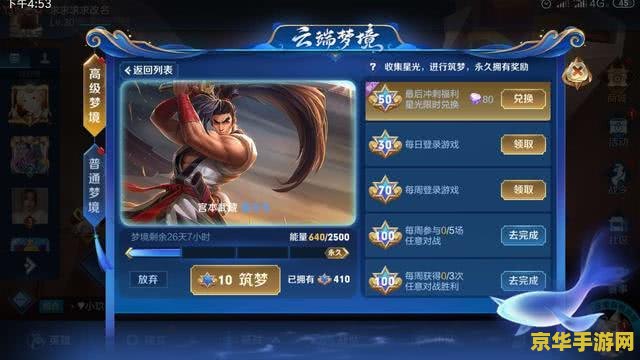 王者荣耀拖尾怎么卡 王者荣耀拖尾特效卡顿问题分析与优化建议