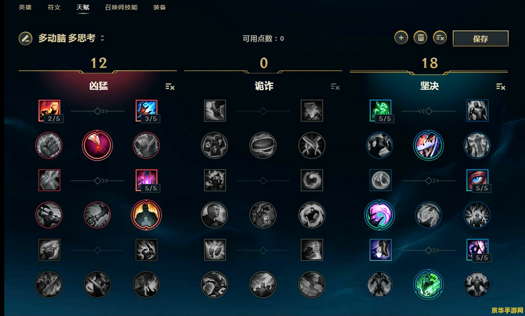 英雄联盟三下符文 英雄联盟三下符文深度解析