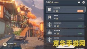 原神璃月任务循仙踪兮天遒 原神璃月任务“循仙踪兮天遒”深度解析