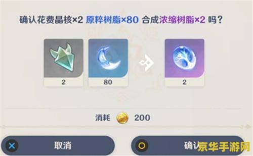 原神浓缩树脂具体作用 原神浓缩树脂具体作用