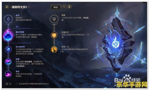 英雄联盟什么符文有暴击率 英雄联盟中提升暴击率的符文分析