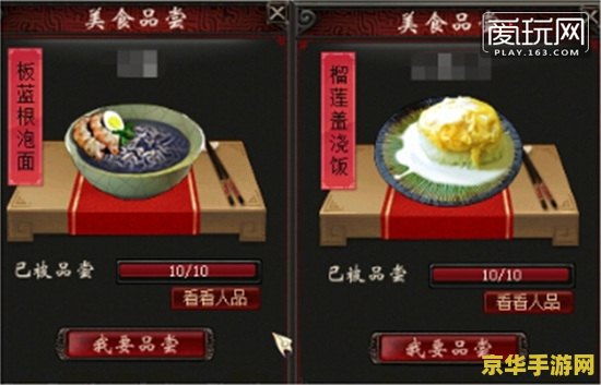 原神全能美食队食材在哪呀 原神全能美食队食材探寻之旅