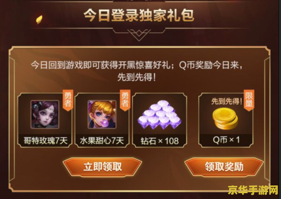王者荣耀新人注册礼包怎么领 王者荣耀新人注册礼包领取指南